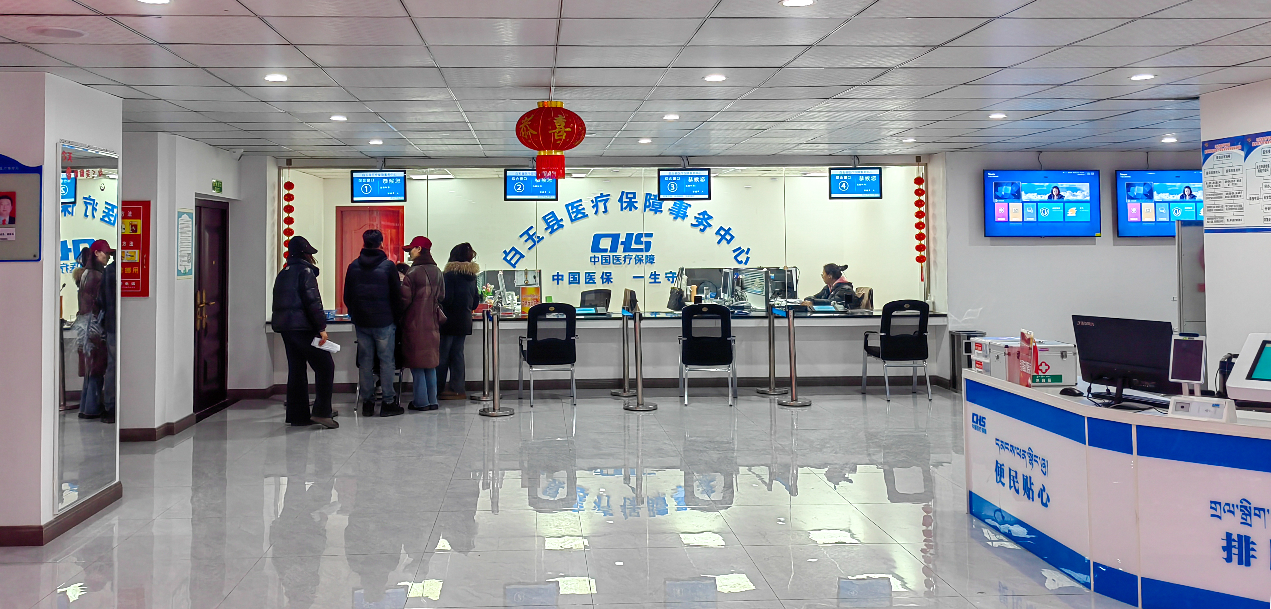 支持白玉縣醫(yī)保事務(wù)大廳改造提升項目